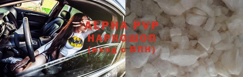 APVP кристаллы  Дагестанские Огни 